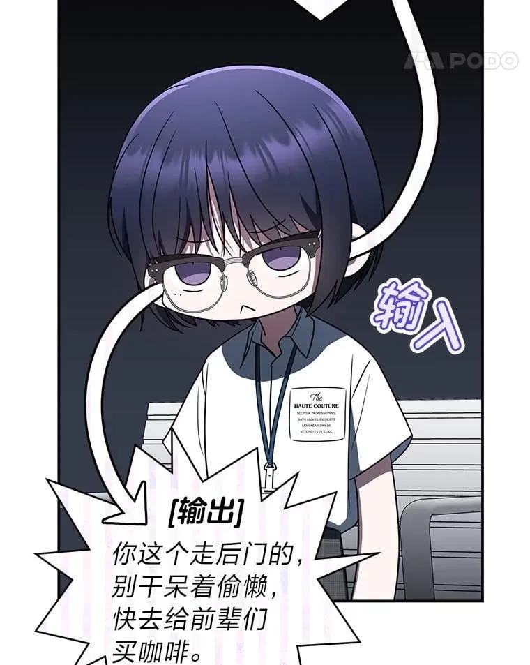 38.被“孤立”的楚楚 第76页