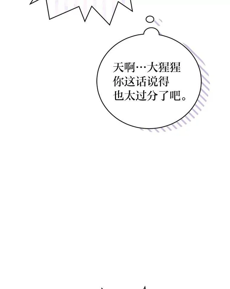 38.被“孤立”的楚楚 第77页