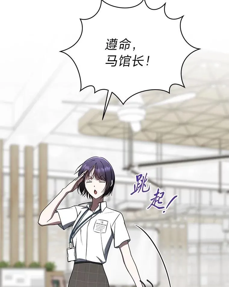 38.被“孤立”的楚楚 第78页