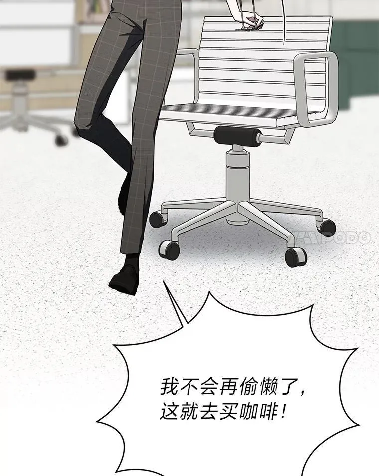 38.被“孤立”的楚楚 第79页