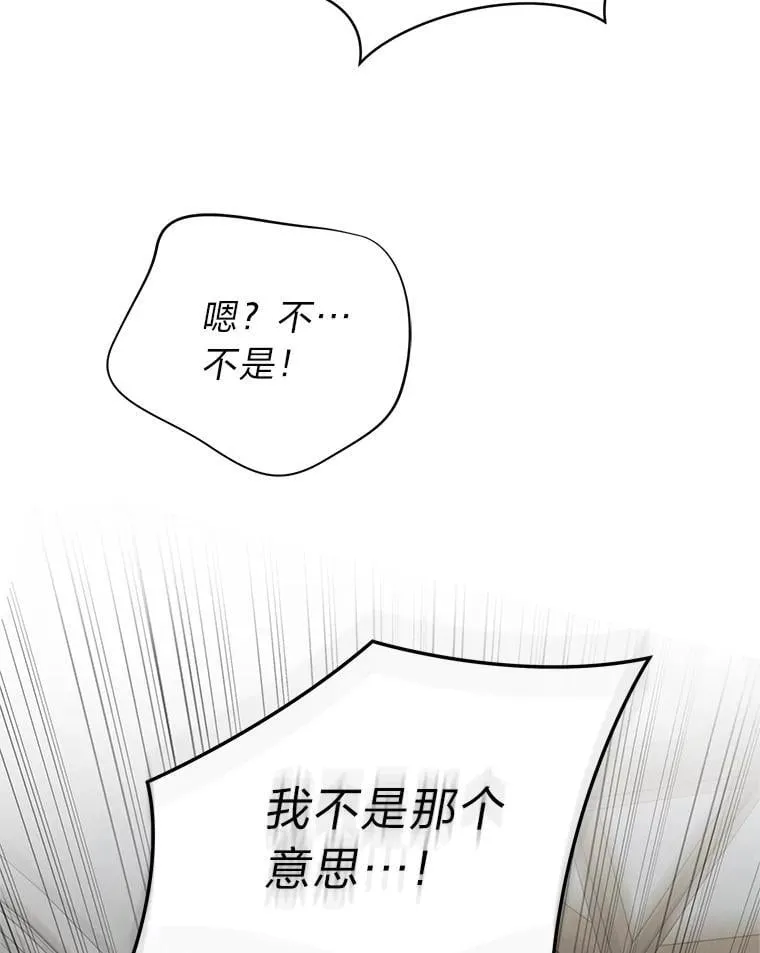 38.被“孤立”的楚楚 第80页