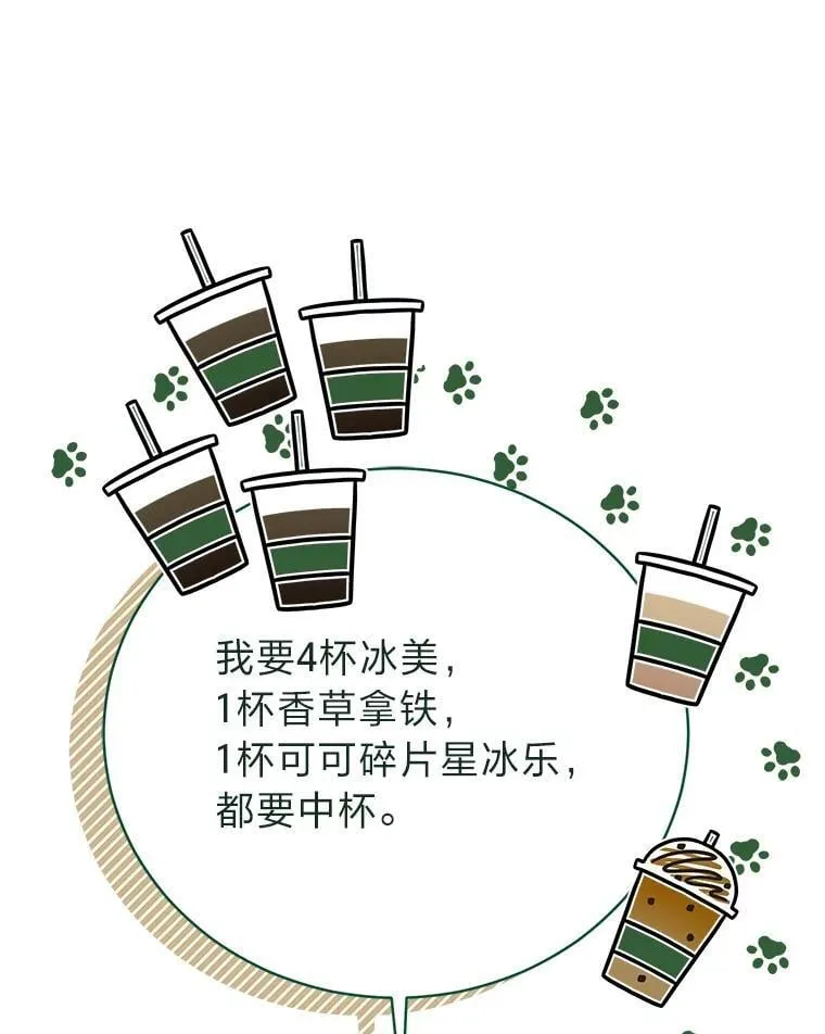 38.被“孤立”的楚楚 第84页