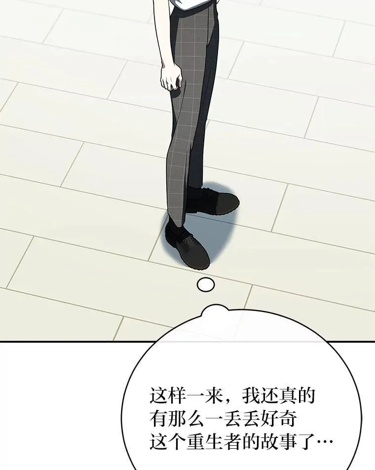 38.被“孤立”的楚楚 第91页