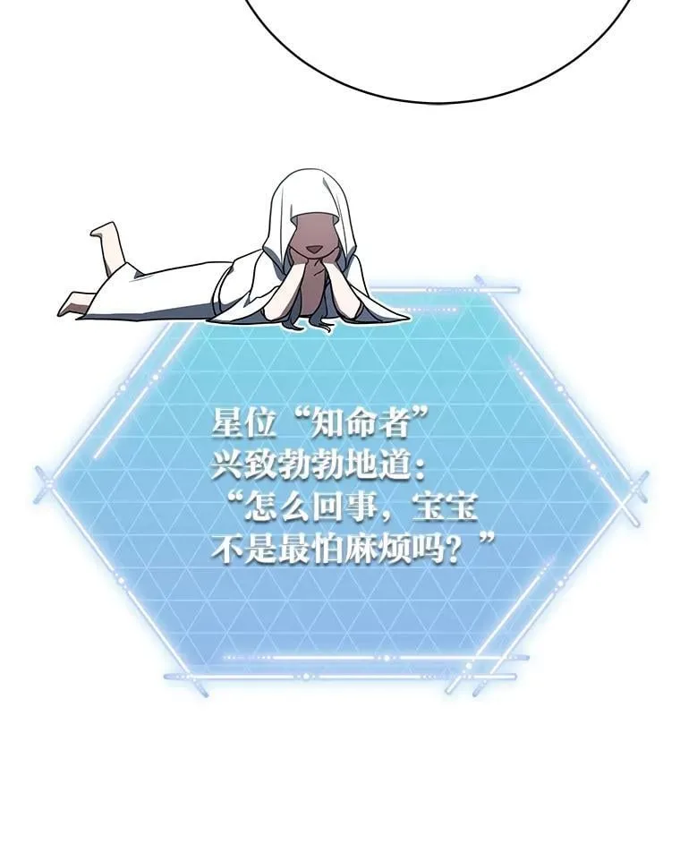 38.被“孤立”的楚楚 第92页