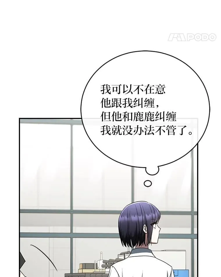38.被“孤立”的楚楚 第93页