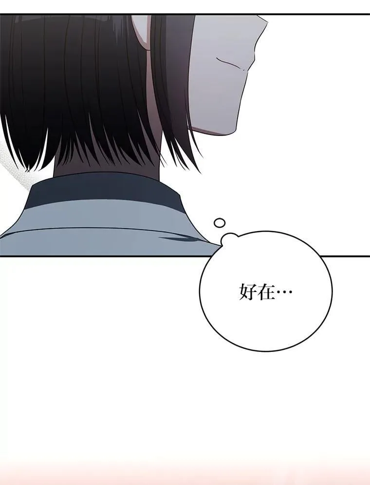 38.被“孤立”的楚楚 第95页