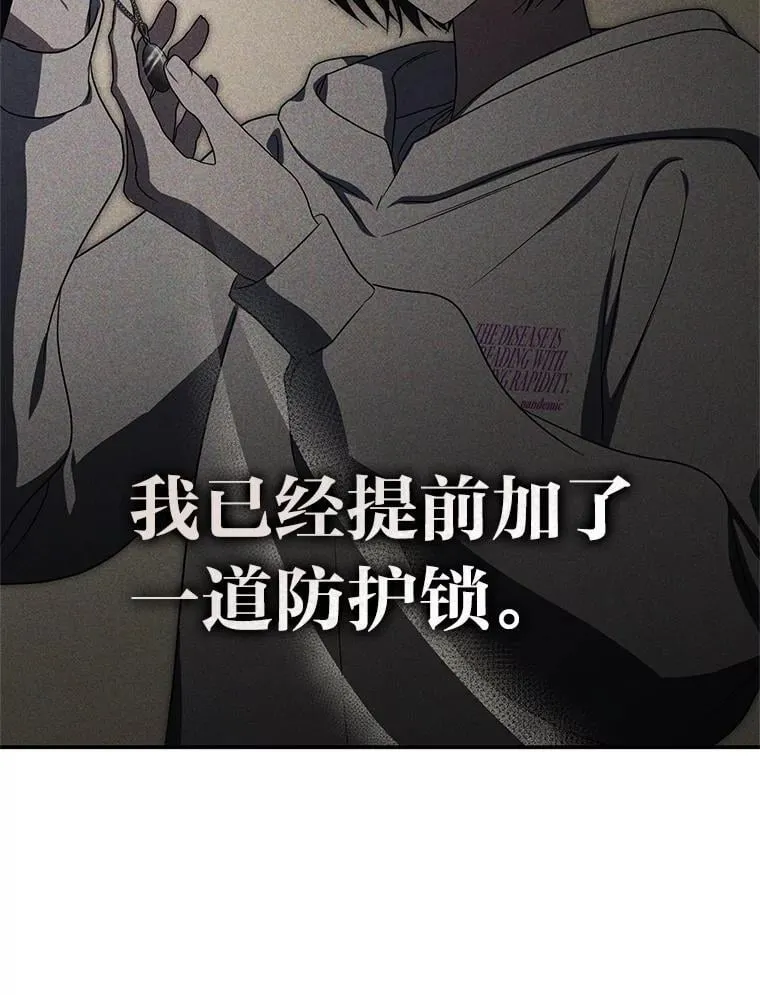 38.被“孤立”的楚楚 第97页
