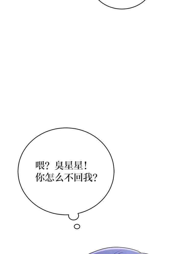 38.被“孤立”的楚楚 第100页