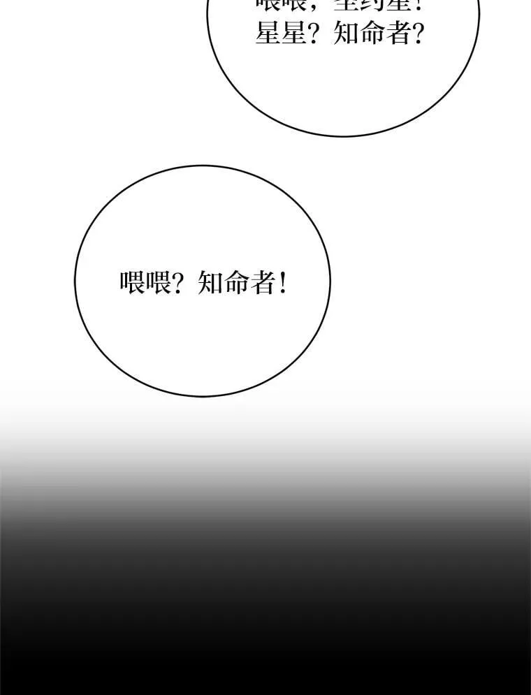 38.被“孤立”的楚楚 第102页