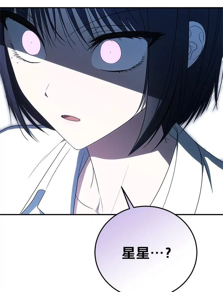 38.被“孤立”的楚楚 第105页