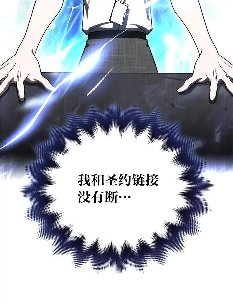 38.被“孤立”的楚楚 第108页