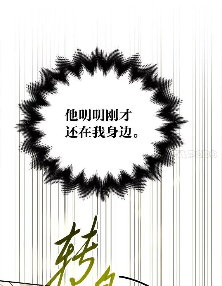 38.被“孤立”的楚楚 第109页