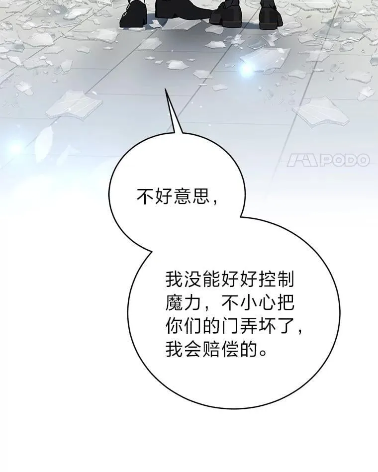 38.被“孤立”的楚楚 第126页