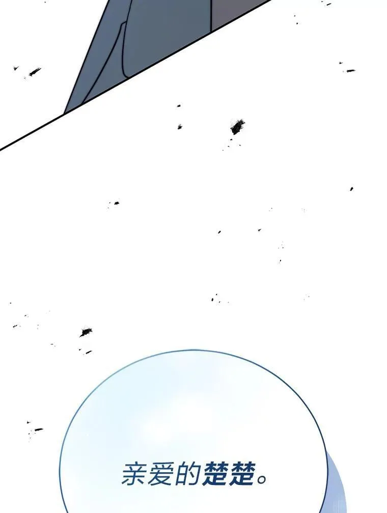 38.被“孤立”的楚楚 第134页