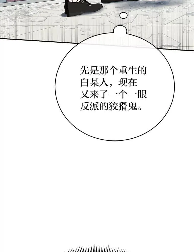39.两个男人 第3页