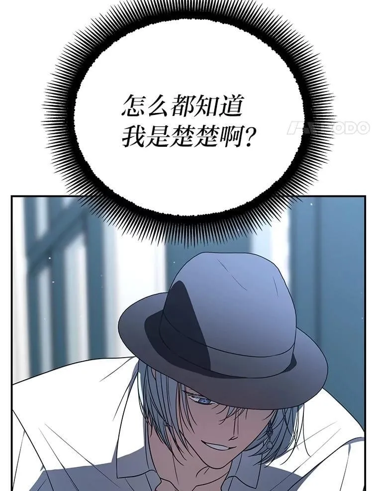 39.两个男人 第4页