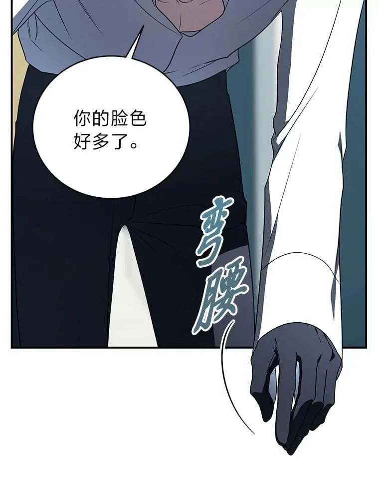 39.两个男人 第5页