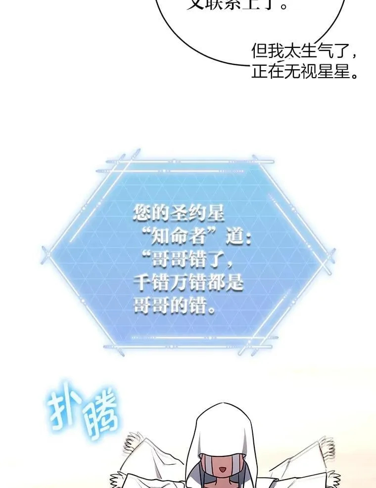 39.两个男人 第8页