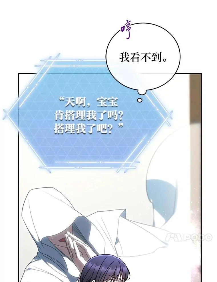 39.两个男人 第10页