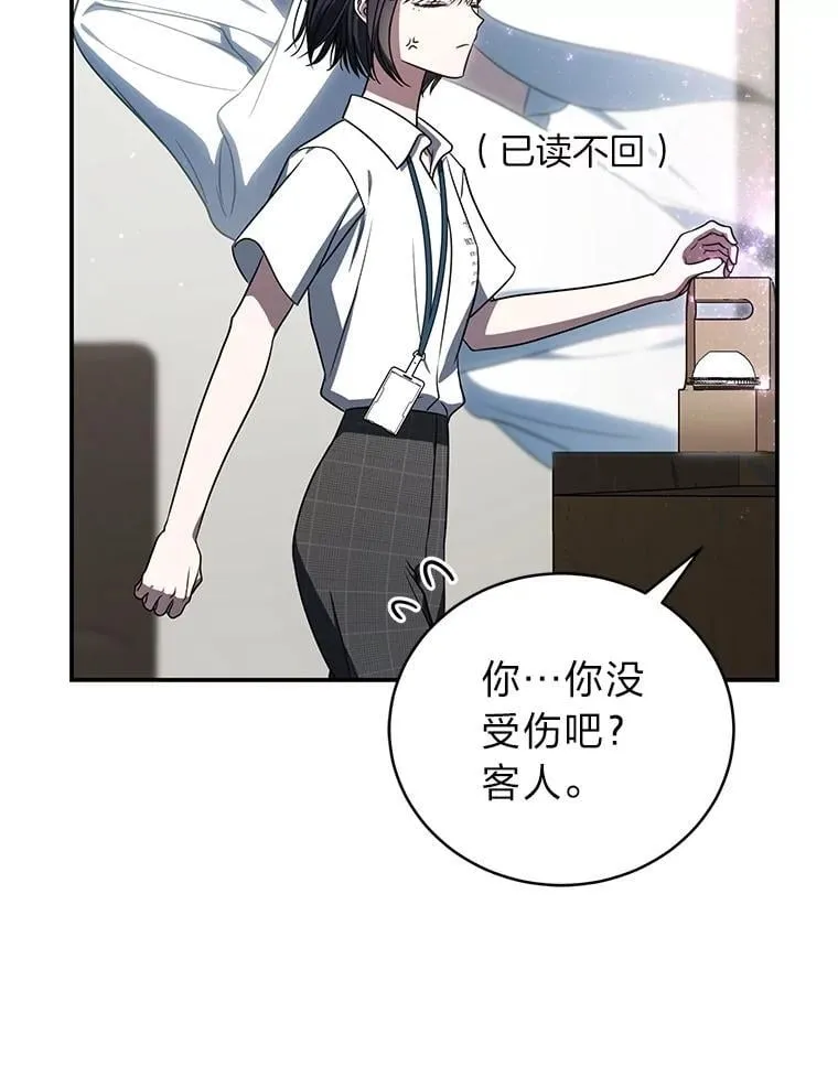 39.两个男人 第11页