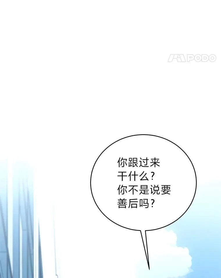 39.两个男人 第14页