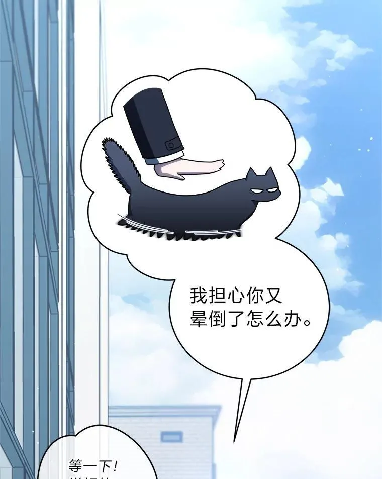 39.两个男人 第15页