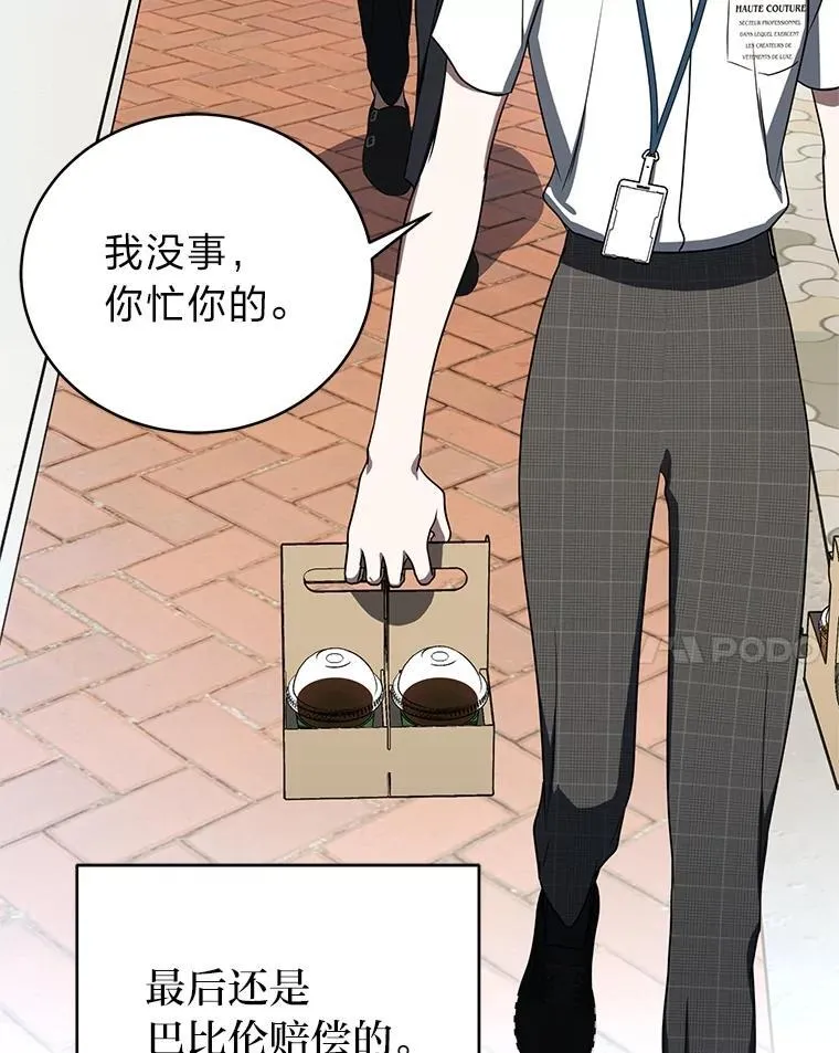 39.两个男人 第17页