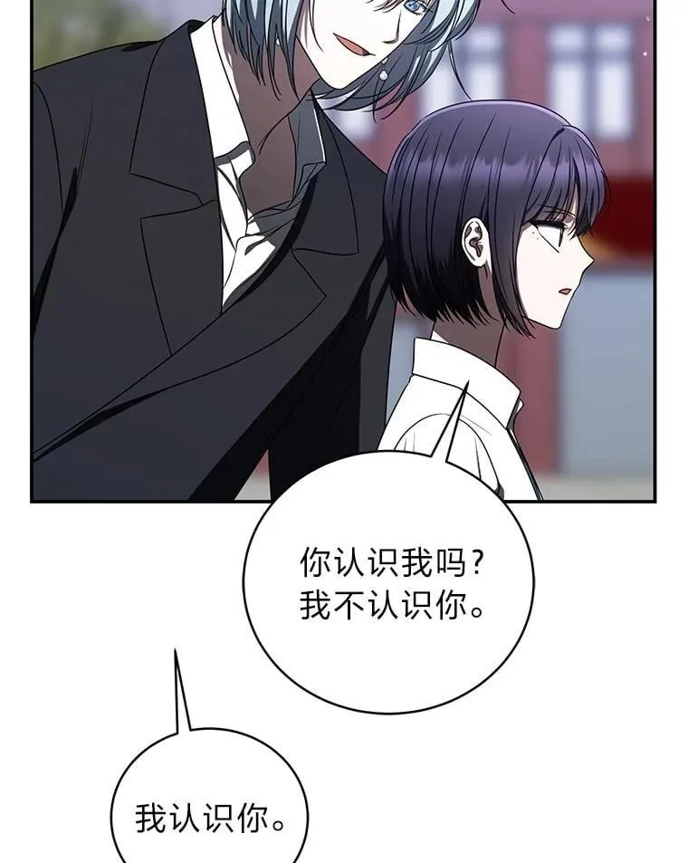 39.两个男人 第19页