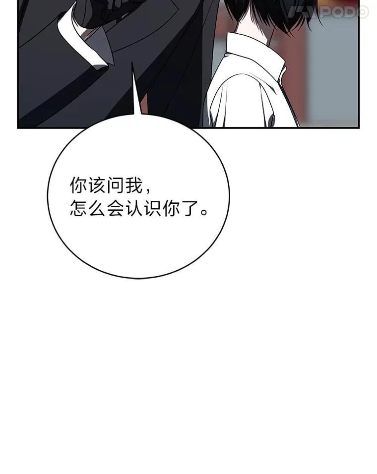 39.两个男人 第21页
