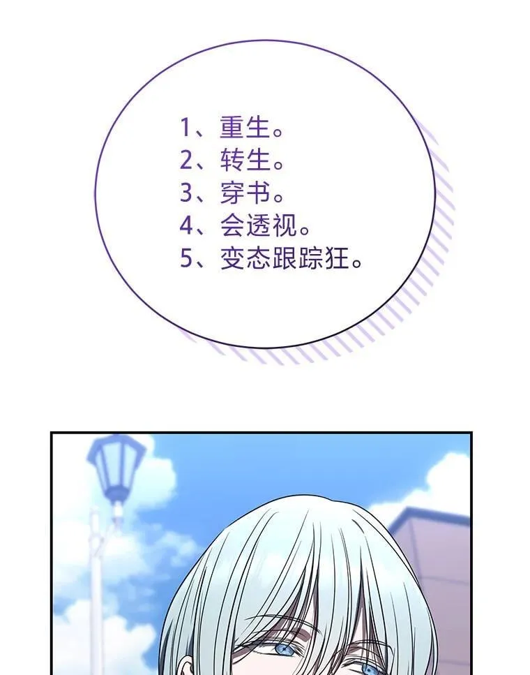 39.两个男人 第22页