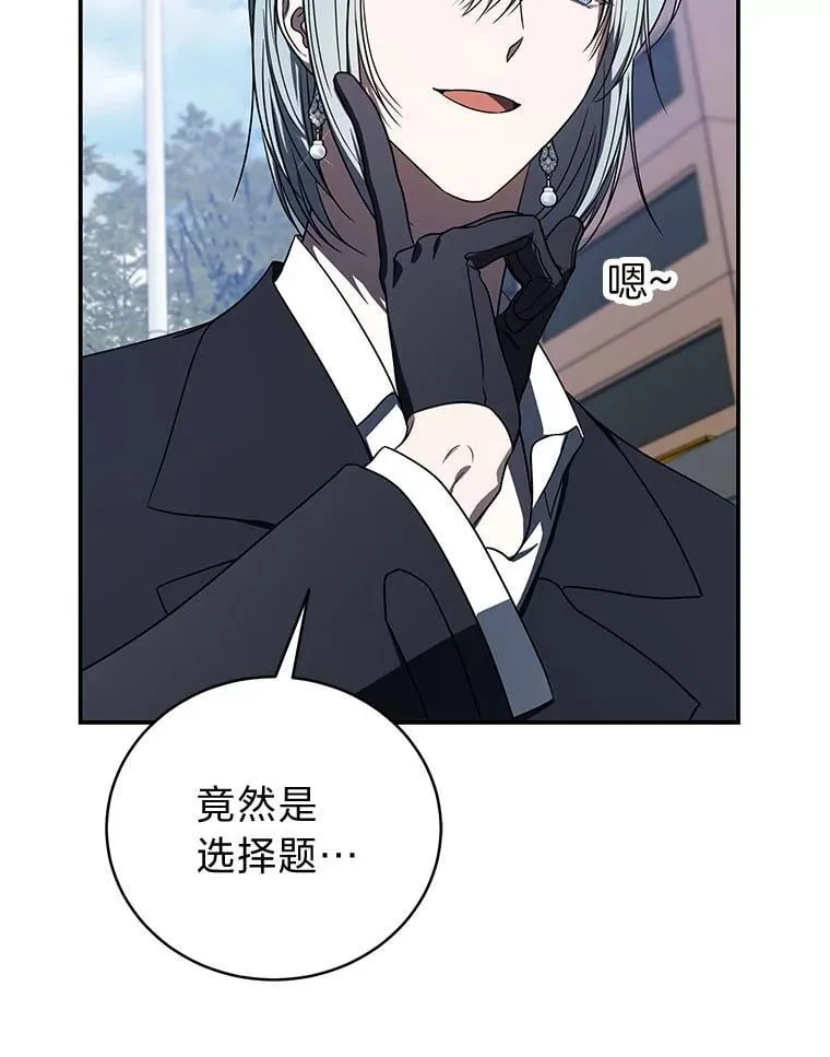 39.两个男人 第23页
