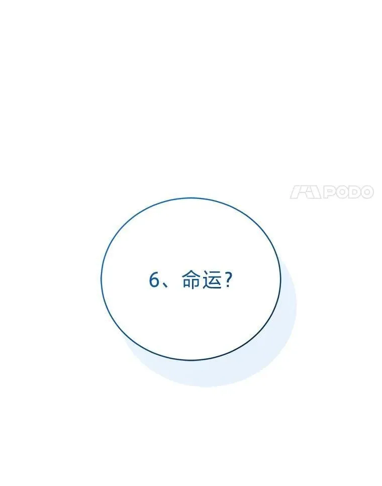 39.两个男人 第24页