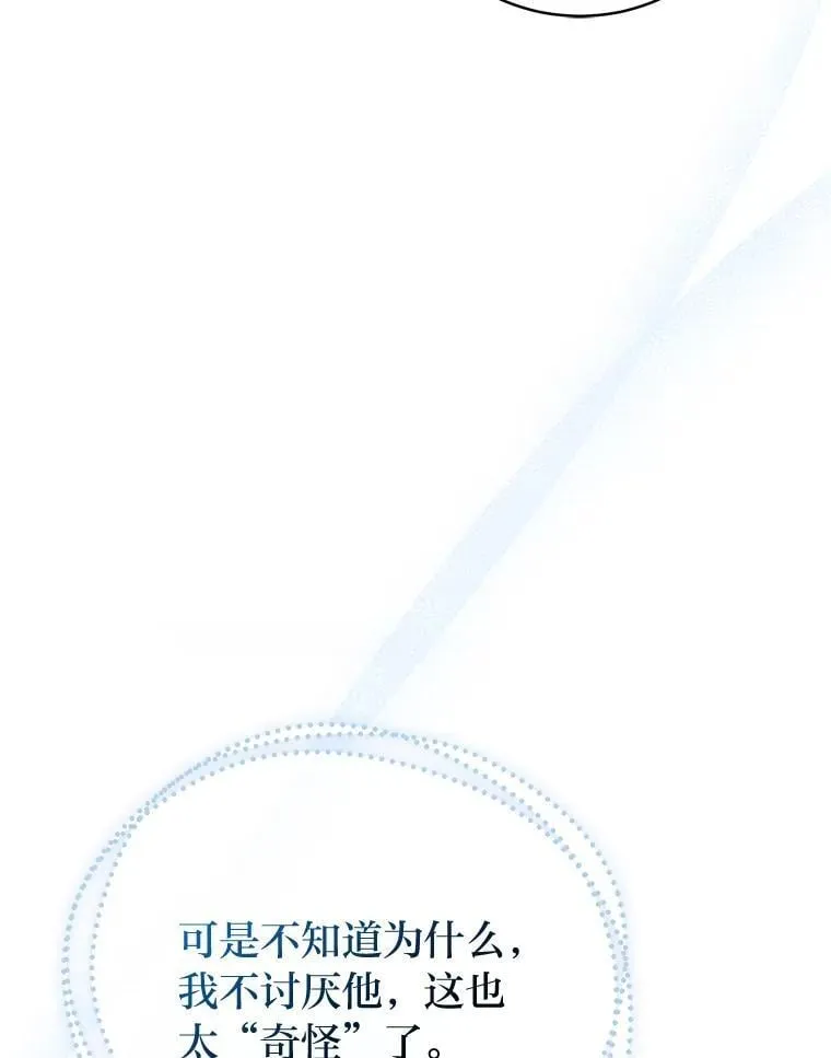 39.两个男人 第26页