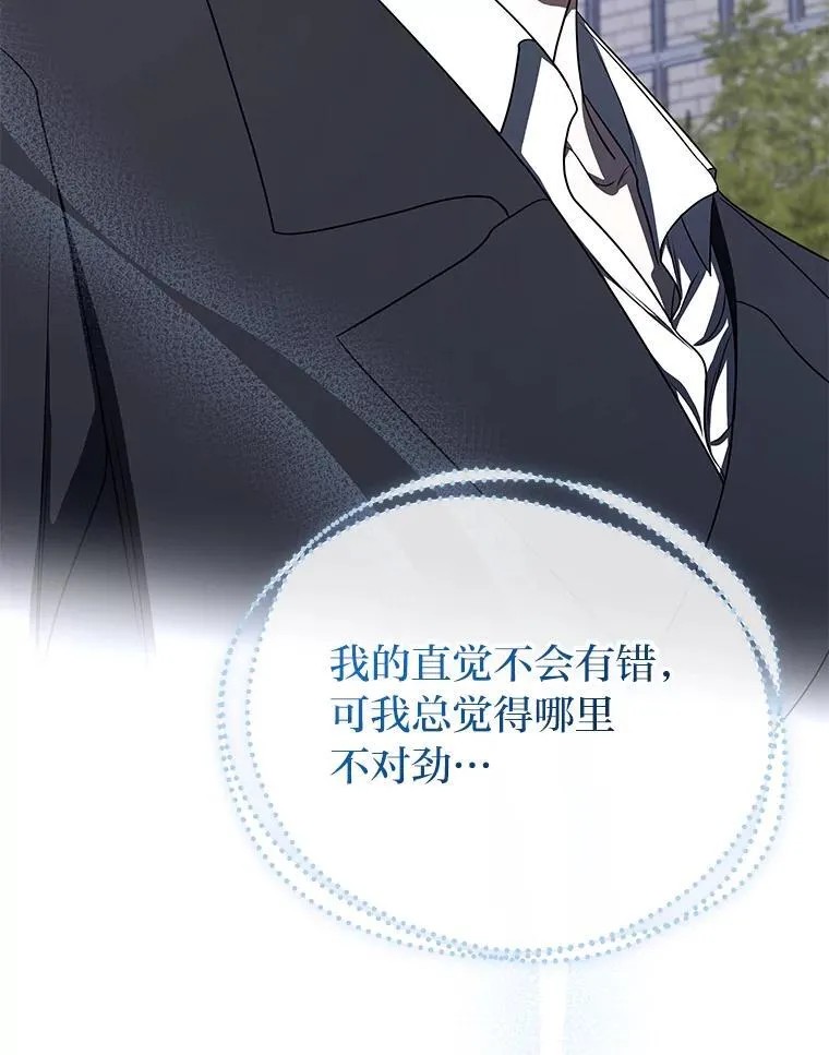 39.两个男人 第28页