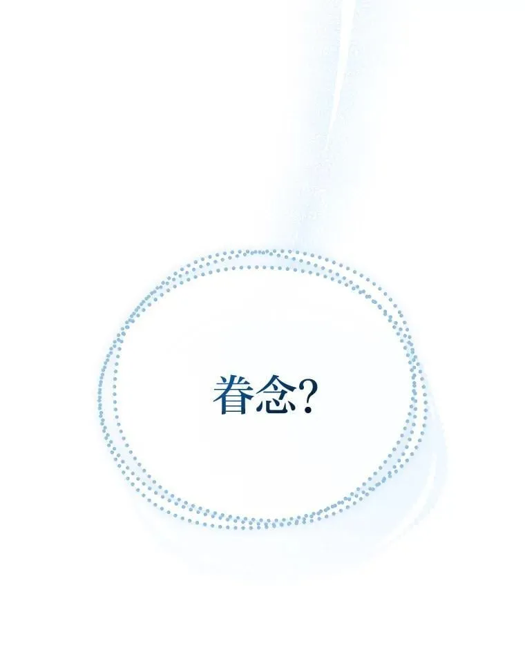 39.两个男人 第29页