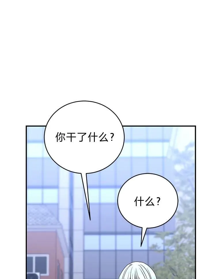 39.两个男人 第30页