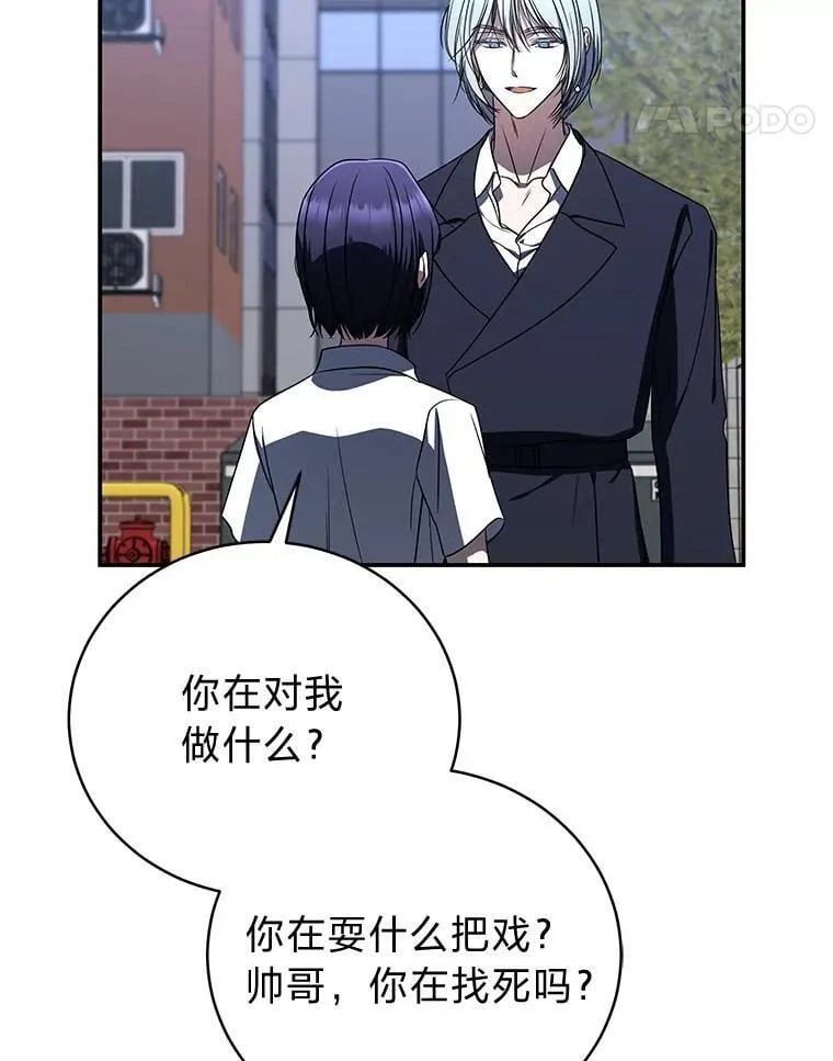 39.两个男人 第31页