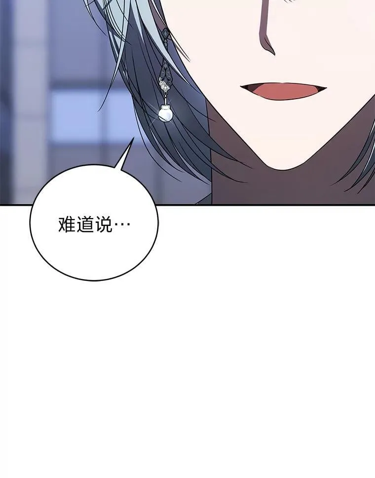 39.两个男人 第33页