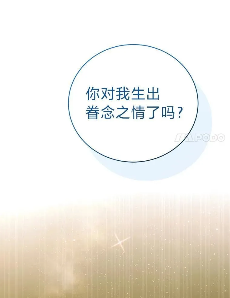 39.两个男人 第34页