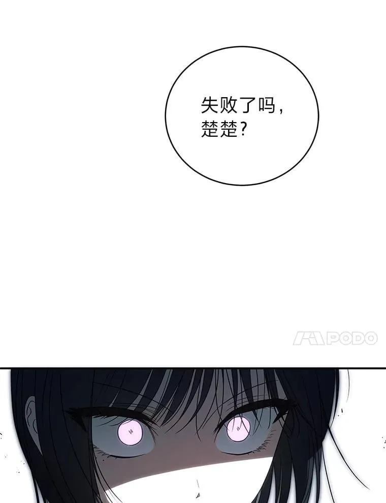 39.两个男人 第47页