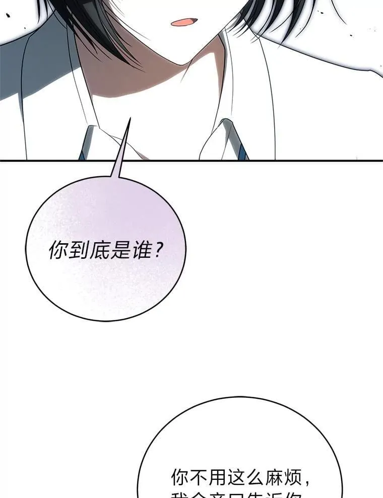 39.两个男人 第48页