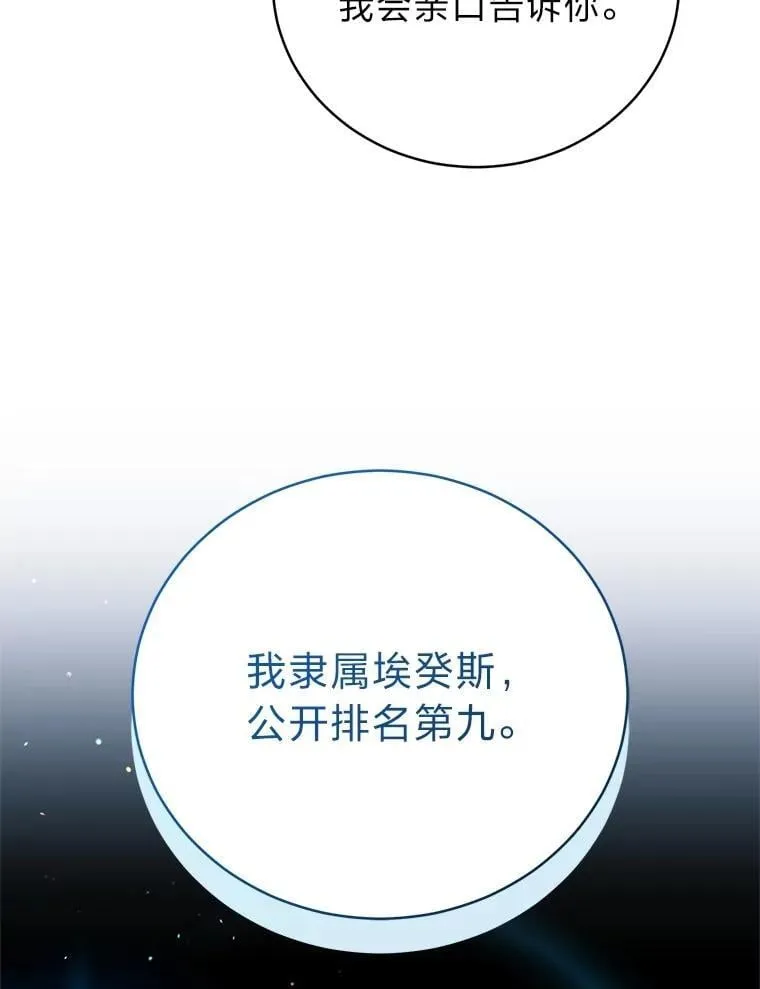 39.两个男人 第49页