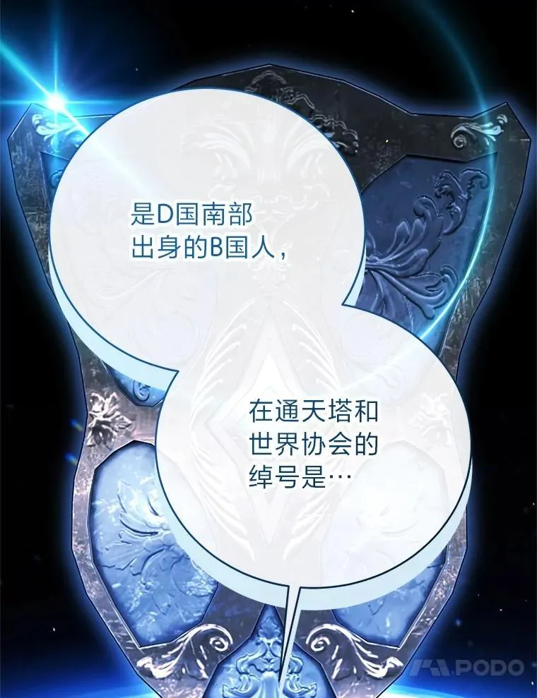 39.两个男人 第50页