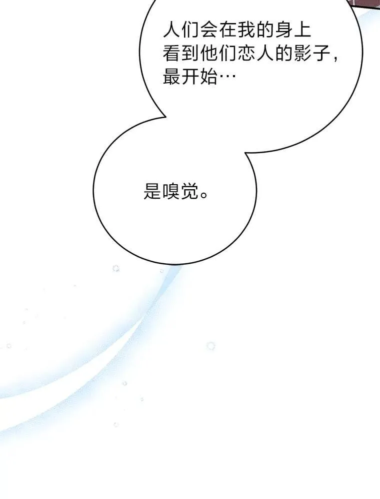 39.两个男人 第55页