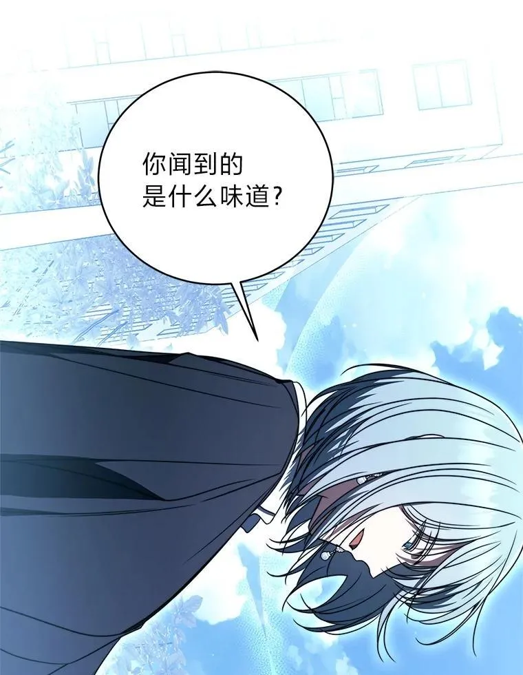 39.两个男人 第56页