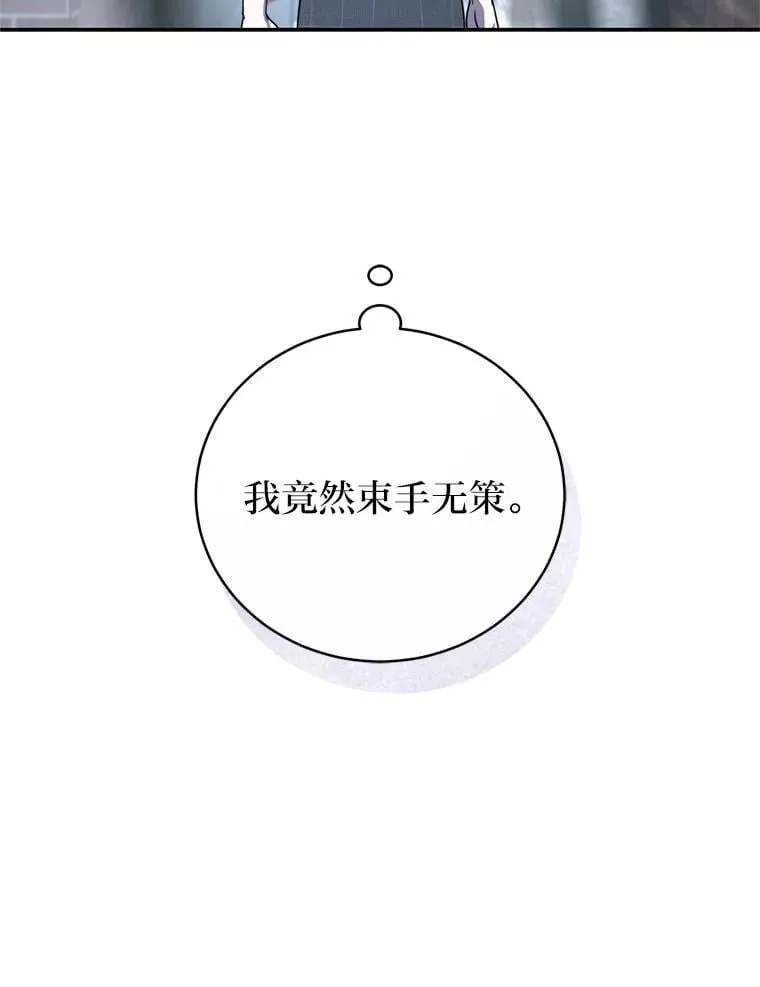 39.两个男人 第66页