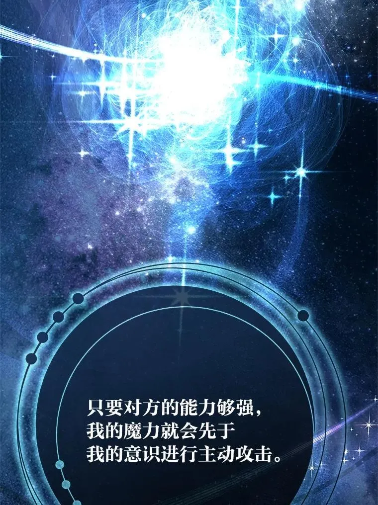 39.两个男人 第68页