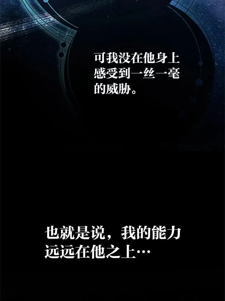 39.两个男人 第69页