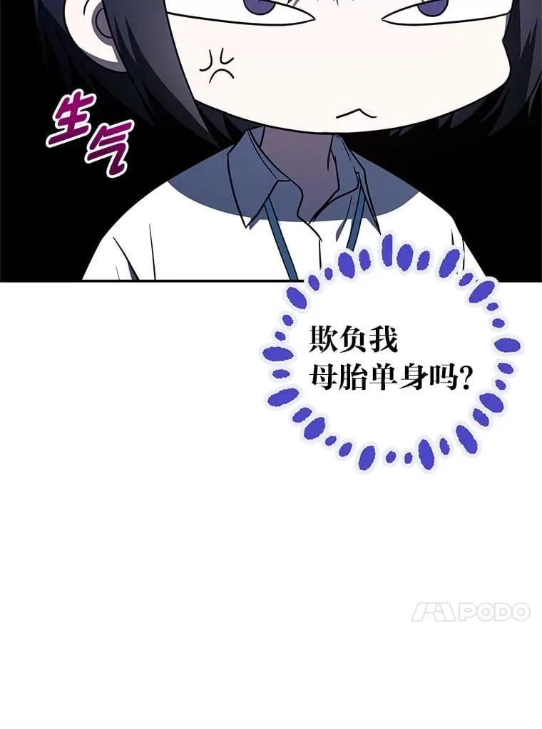 39.两个男人 第73页