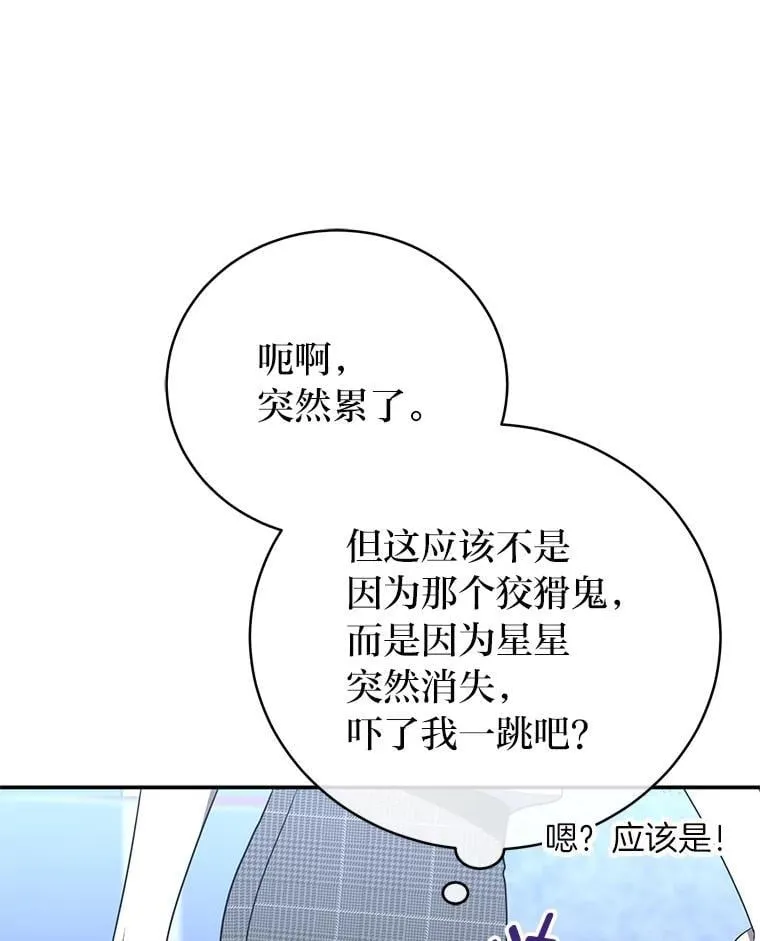 39.两个男人 第74页